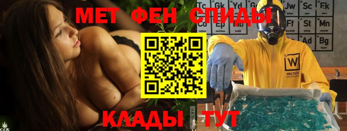 Amphetamine Розовый  Вход с VPN  Чайковский 