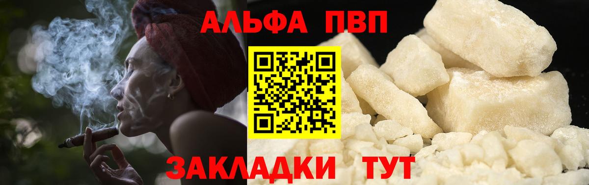 Чайковский  Альфа ПВП СК  Вход с VPN  APVP мука  Alpha-PVP Соль 