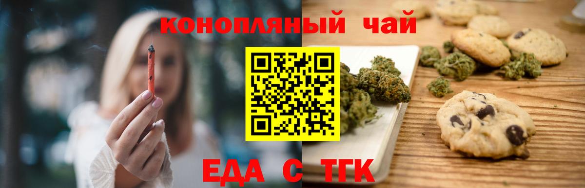 Canna-Cookies конопля  Вход с VPN  Чайковский 