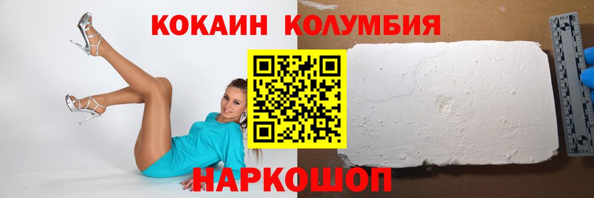 Cocaine Эквадор  COCAIN  Чайковский  COCAIN 99%  Вход с VPN 