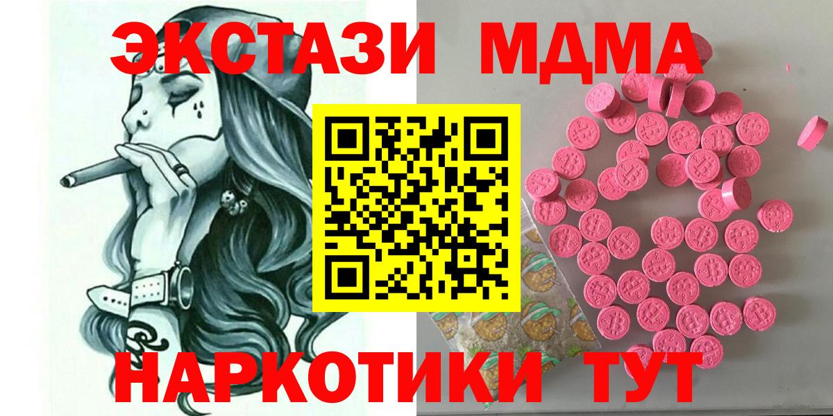 Чайковский  ЭКСТАЗИ  Ecstasy XTC  Вход с VPN  Экстази DUBAI 