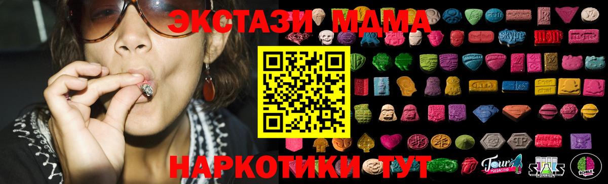 Экстази 250 мг Чайковский
