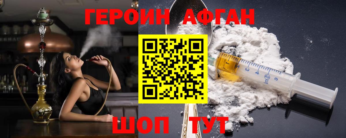 Героин герыч  ГЕРОИН  Чайковский  Вход с VPN 