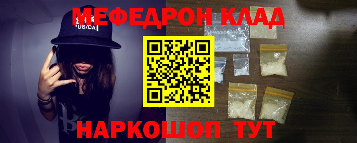 Меф VHQ  Вход с VPN  МЕФ  Меф мяу мяу  Чайковский 