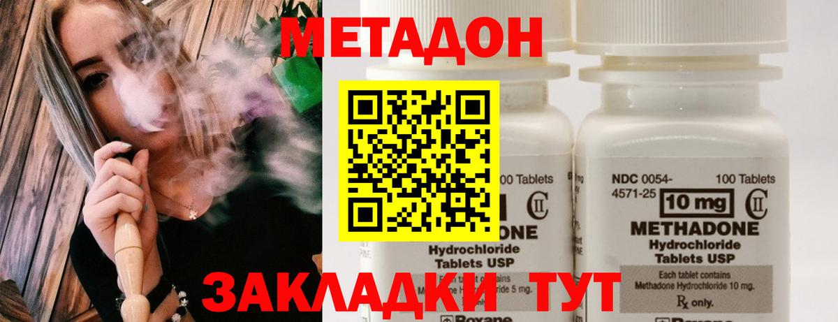 МЕТАДОН белоснежный Чайковский