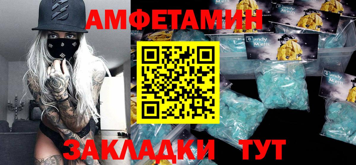 МЕТАМФЕТАМИН витя  Вход с VPN  Чайковский  МЕТАМФЕТАМИН витя 