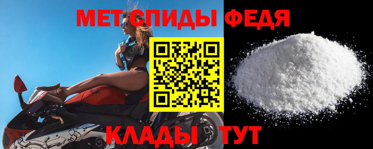 Метамфетамин Декстрометамфетамин 99.9% Чайковский