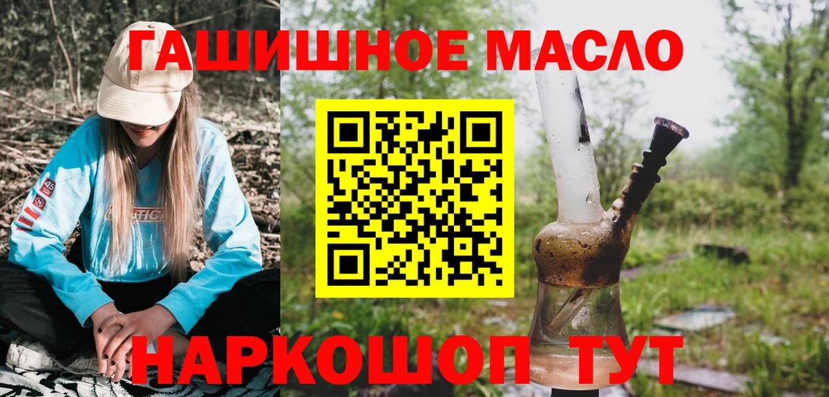 OMG ТОР  ТГК Wax  Дистиллят ТГК жижа  Вход с VPN  Чайковский 