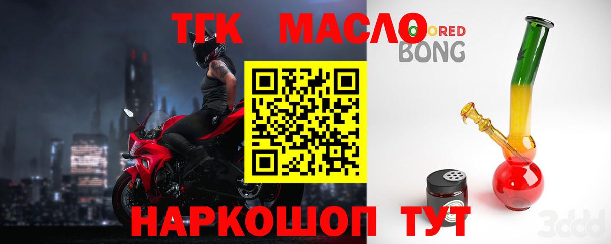 Дистиллят ТГК THC oil Чайковский